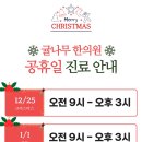 귤나무한의원 네이버블로그
