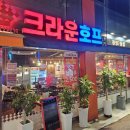 크라운호프광명7동점