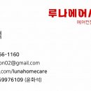 루나에어시스템 이미지