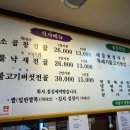 농부숯불갈비 이미지