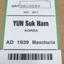 윤딜리버리 이미지