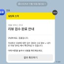 집 | 집 후기 어플 ‘집품’ | 어플 소개를 빙자한 화풀이💖