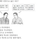 2018년도 대수능 9월 모의고사 한국사 16번 해설 : 의열단 이미지