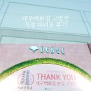 대구백화점 고별전 직접 다녀온 후기[사진으로 남긴 할인 및 가격정보]