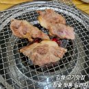 고기일번지 | 김해 뒷통일번지 참숯 뒷통구이 고기맛집 내돈내산 후기