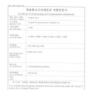 아미스(AMIS) 이미지