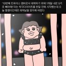멋쟁이토마토 이미지