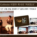 Coffee Doctor 이미지