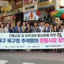 팔달시장 이미지