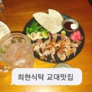 희현 | 교대역 술집 회식 단체석 이자카야 하이볼 희현식당 수작요리주점 후기