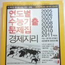 ♡수능교재 대방출!!(EBS, 자이스토리, 개념원리, 논술, 적성등) 이미지