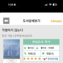 학나래도서관 이미지