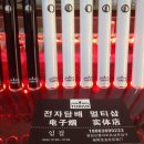 담배멀티샵 이미지