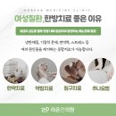 고려한의원 이미지