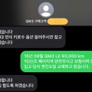 (주)엠모터스 | [엠월드 대구중고차] 대구 블로그 구독자님께 1인신조...SUV 연비 18KM 이상 장인창 딜러 매입 &amp; 판매 후기