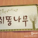 펜션티케하우스