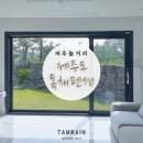 애월휴빌리지 | 제주 성수기 숙소 추천, 가성비 좋은 제주 독채펜션 찾는다면 꼭 확인해야 할 곳