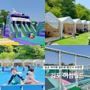 세일주유소 - 함안군 | 김포 어썸월드 수영장 단체 캠프닉 준비물 가격 후기