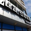 우리연합신경외과의원 이미지