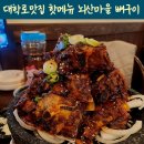 뇌산마을 대학로점 이미지