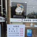 본가의 참맛 가야밀면 이미지