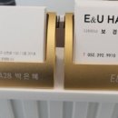 이앤유헤어