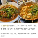 은현농협 | 경기도 양주 맛집 추천, 임산부가 냄비 한 그릇 싹 비움