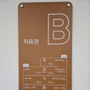 안동시립중앙도서관 | 안동 : 다정한 가을이 반겨주던 &lt;안동시립중앙도서관&gt;