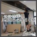 서울신구로초등학교 이미지