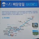구불1길(비단강길) | 군산 구불1길 완주