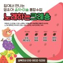 노래하는크레용성북지사 이미지