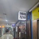 [강남 맛집] 간장게장 맛집 &#39;게새장터&#39; 후기