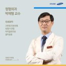 [강북삼성병원] 엉덩이부터 발까지 저리면 원인이 모두 허리 디스크? ‘좌골신경통’도 살피세요 이미지