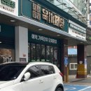 육미제당 고척점 이미지