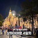 대호할인마트 | 5일 상하이 4일차✈️ 대한민국임시정부유적지, 예원, 팝마트, 와이탄 (뉴욕베이글뮤지엄,점도덕,DQ...