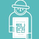 파이널 태권도 멀티짐 이미지