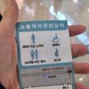 김포공항에서 제주 아시아나 이용후기 교통약자서비스 수유실