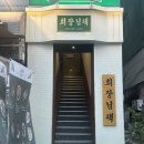 회장님댁