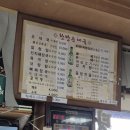 덕정한방순대국