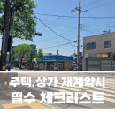 이소공인중개사사무소 이미지