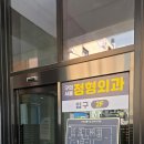 구의서울정형외과의원