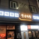 청년다방나주동신대점 - 41337 | 청년다방나주동신대점