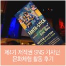 국악뮤지컬판타스틱 | 국악 뮤지컬 &#39;판타스틱&#39; 제작자 지윤성 대표님을 만나다.