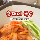 대가잔치국수 이미지