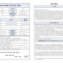 과연축산유통
