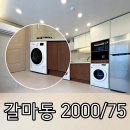 편안한집부동산중개사무소 이미지