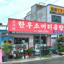 진가네곰탕 이미지