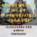 주식회사명성경매부동산중개법인 | [서울시 종로구 빌딩 매각합니다] _