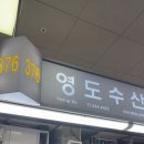 남포상회 이미지
