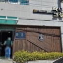 경남여행 내돈내산 돈까스먹기, 합천맛집 정산카츠 (등심+눈꽃치즈+어니언크리미카츠)